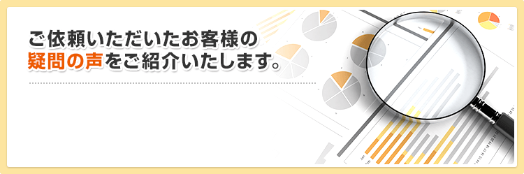 便利屋110番のご依頼の流れを簡単にご紹介します。